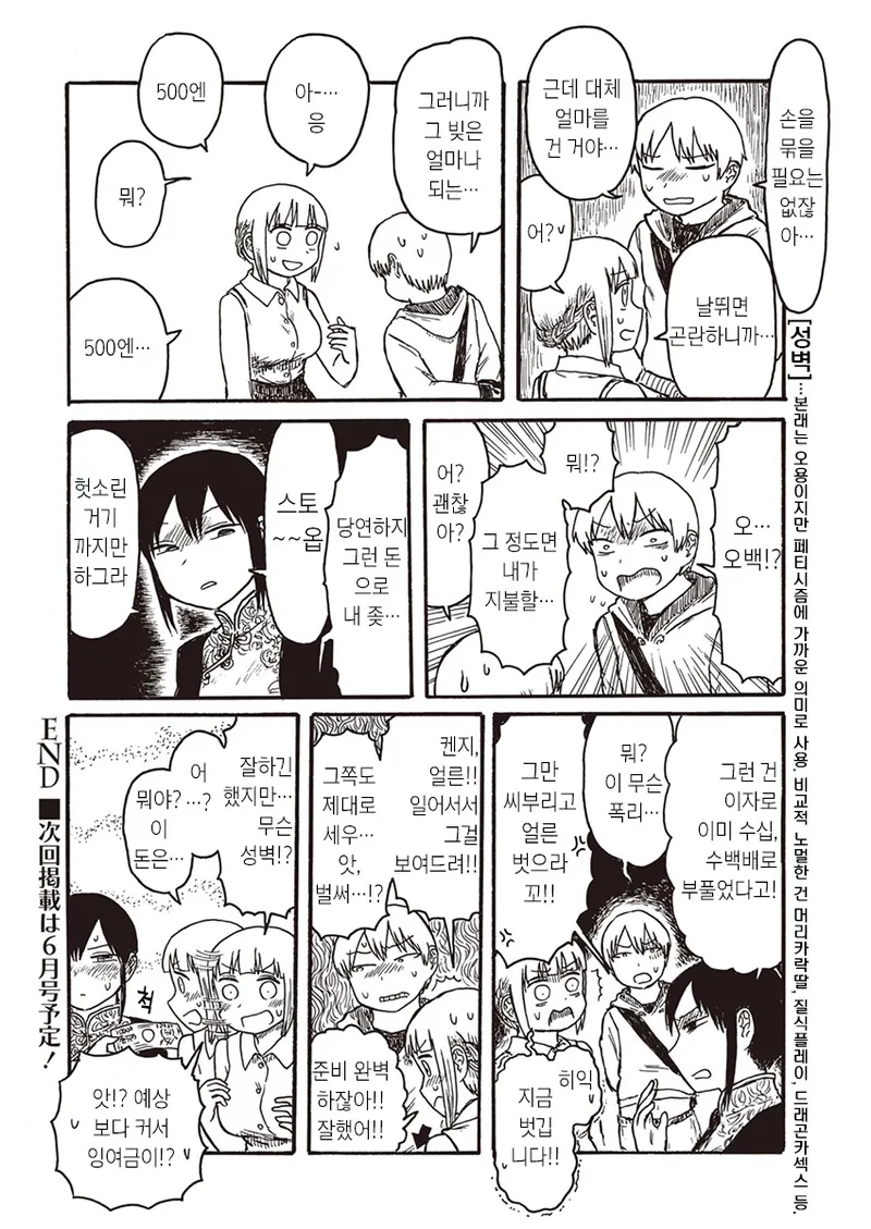 manga_1393017_004.webp