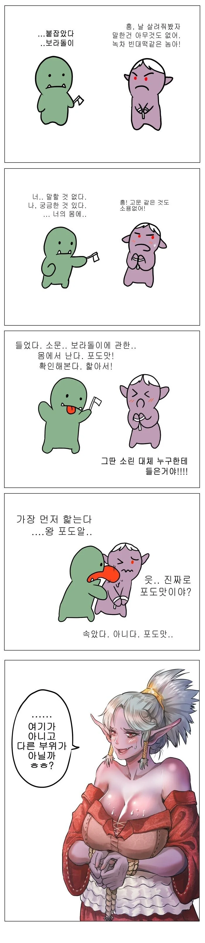 호랑이 만화.manhwa 대표 이미지