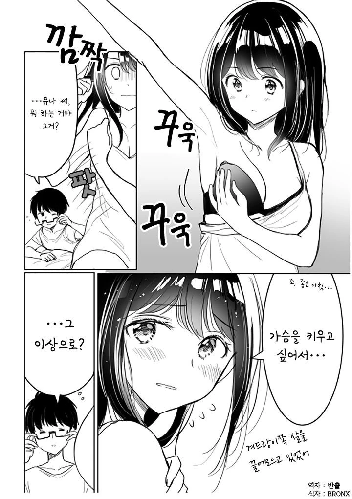 명조) 낙서 유노 만화 대표 이미지