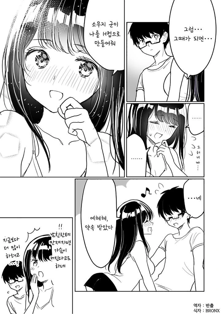 manga_1421238_008.webp