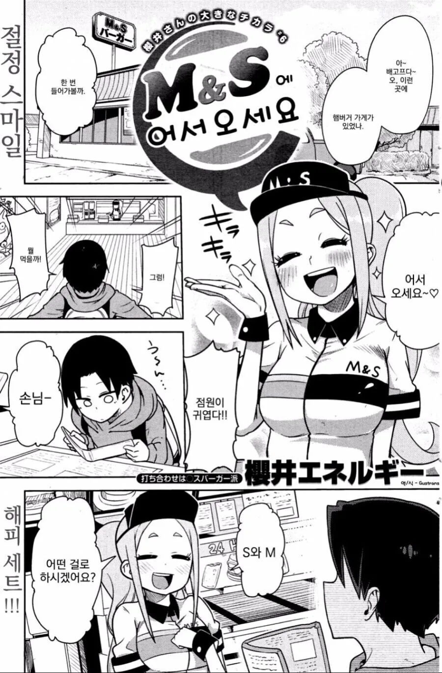 현대 사회는 뱀파이어도 춤추게 만든다.manhwa 대표 이미지