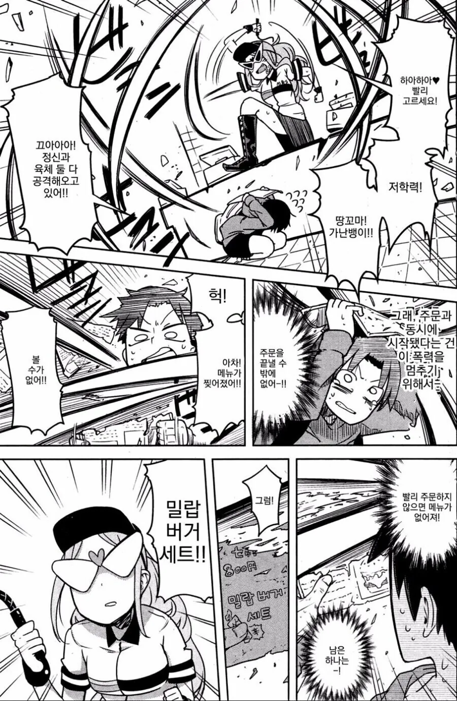 manga_1444643_003.webp