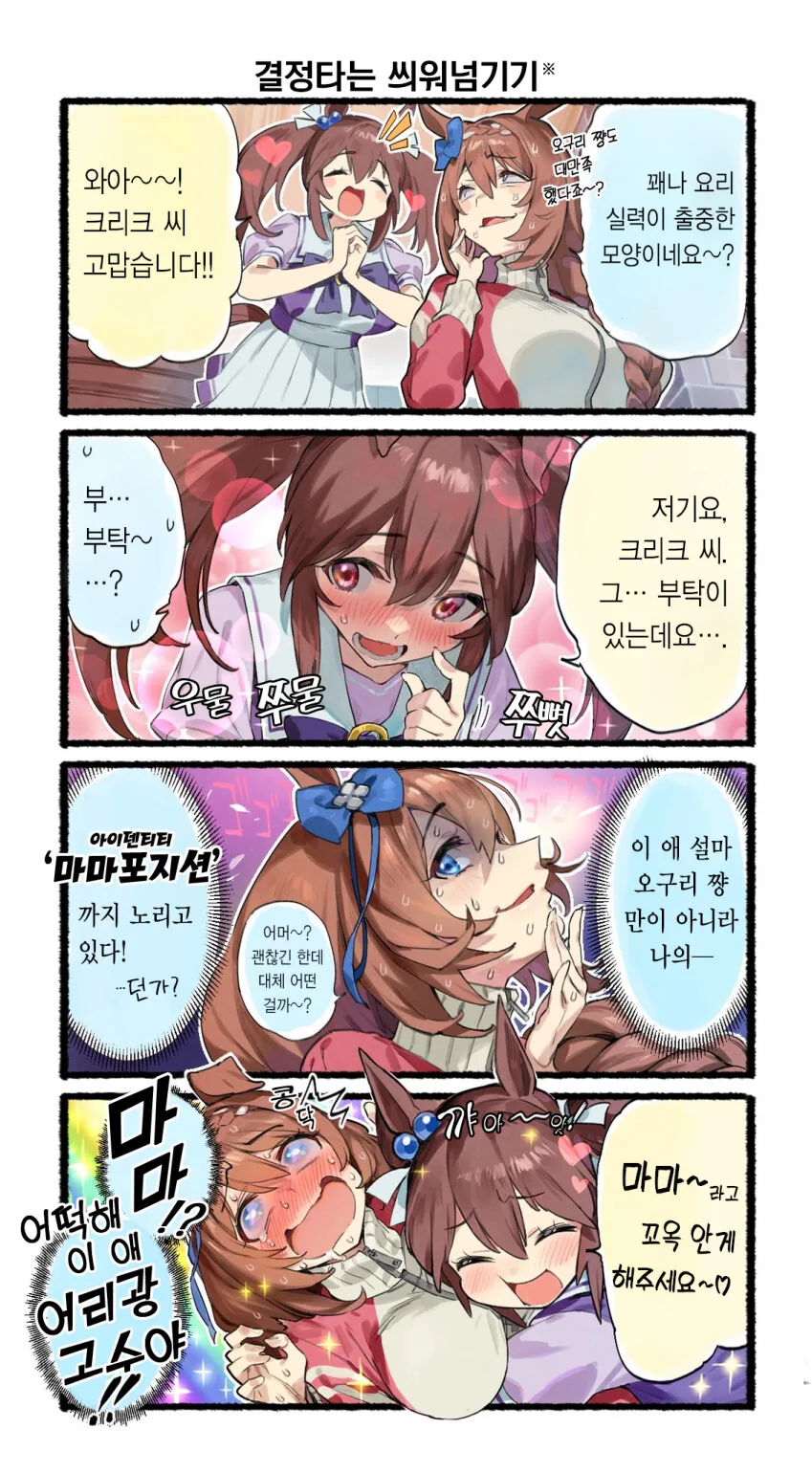 원피스) 손주 친구들한테는 믿음직한 할아버지 대표 이미지