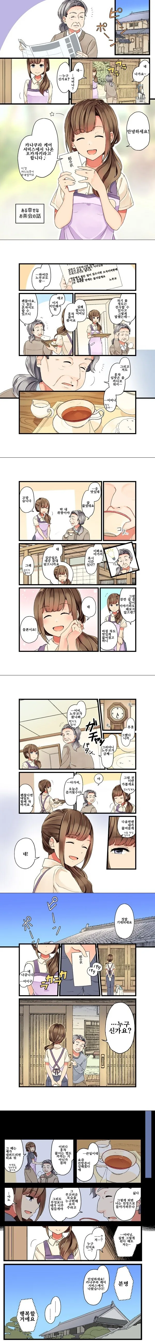 원피스) "그저 웃었다" 이거 처음 나왔을때 대표 이미지