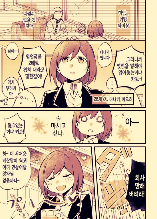 [말딸] 선샌니 그거 알아용? 대표 이미지
