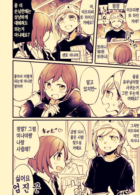 manga_148372_002.webp