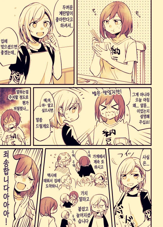 manga_148372_005.webp