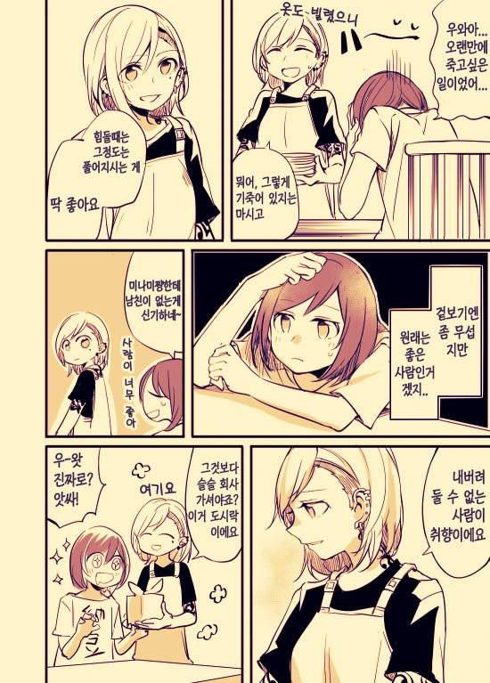 manga_148372_006.webp