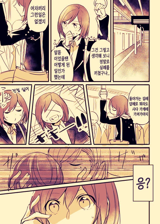 manga_148372_007.webp