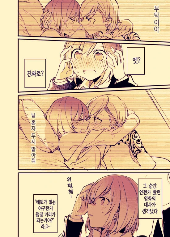 manga_148372_008.webp