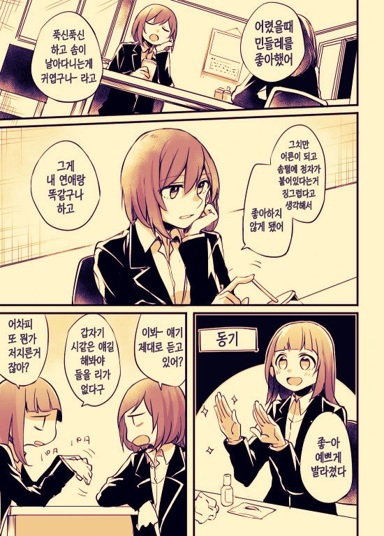 manga_148372_010.webp