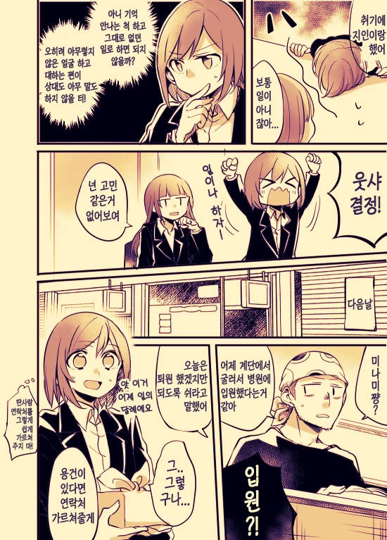 manga_148372_011.webp