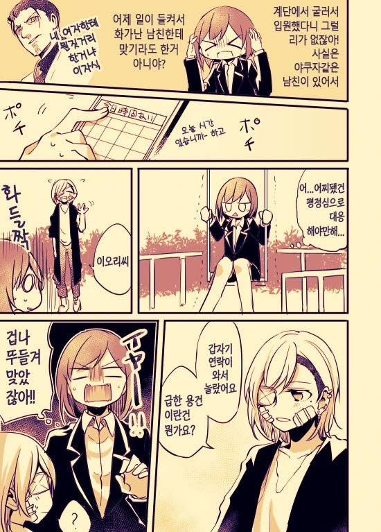 manga_148372_012.webp