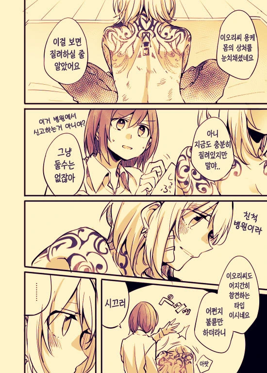manga_148372_015.webp