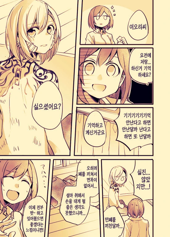 manga_148372_016.webp