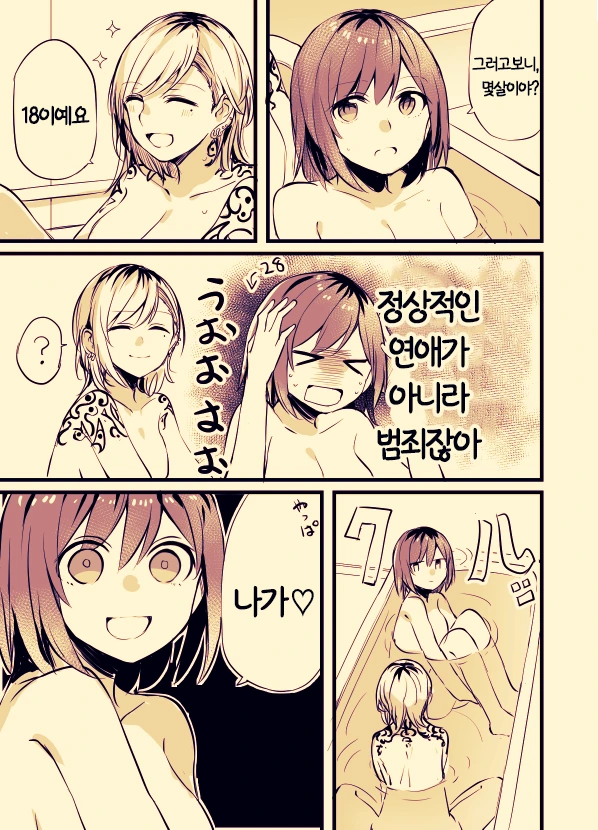 manga_148372_019.webp