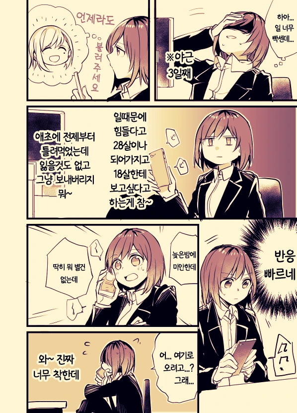 manga_148372_022.webp