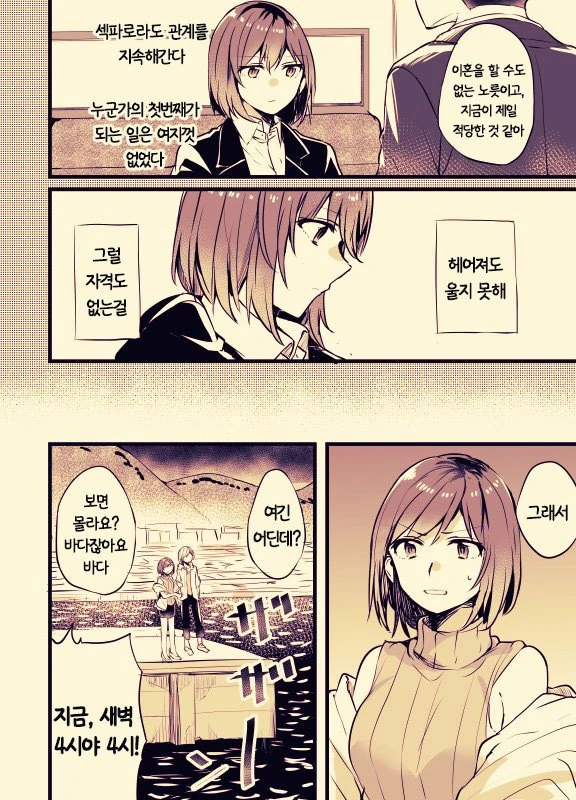 manga_148372_026.webp