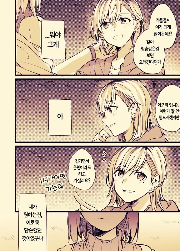 manga_148372_028.webp