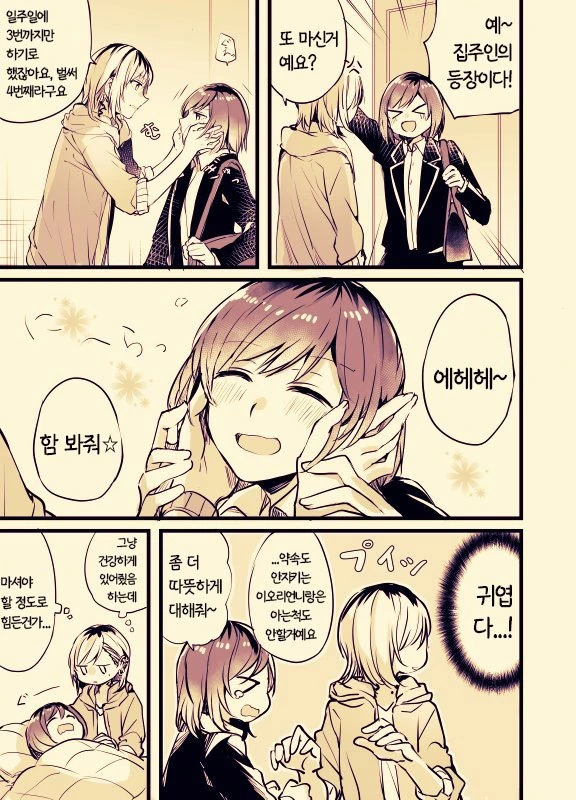 manga_148372_031.webp