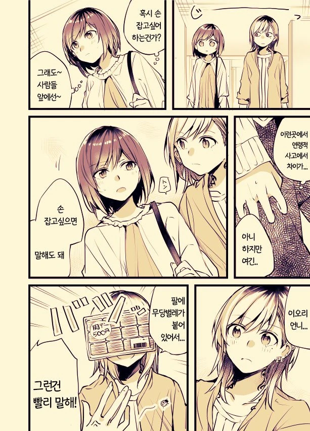 manga_148372_035.webp