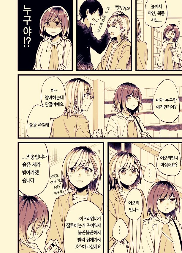 manga_148372_036.webp