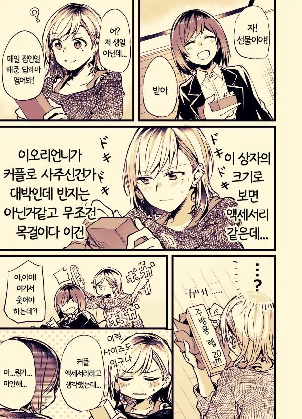 manga_148372_038.webp