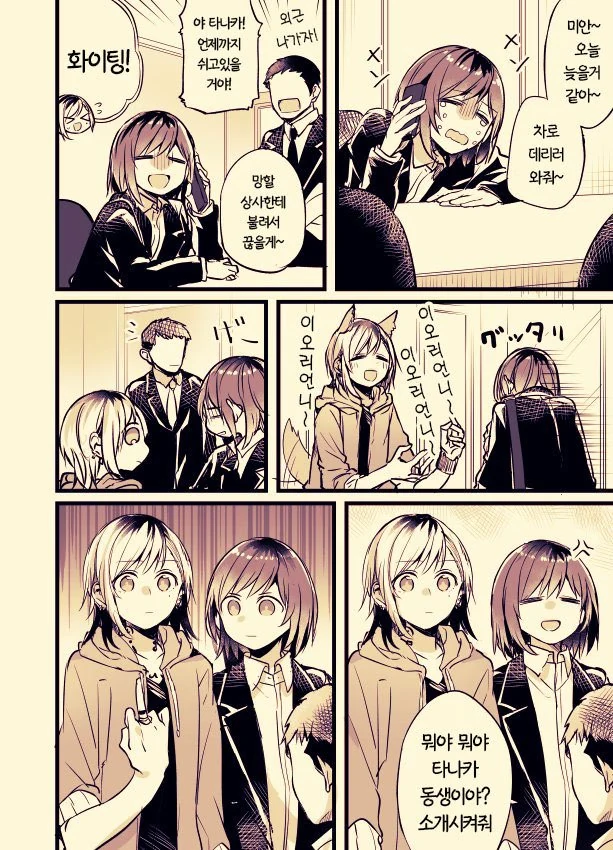 manga_148372_039.webp