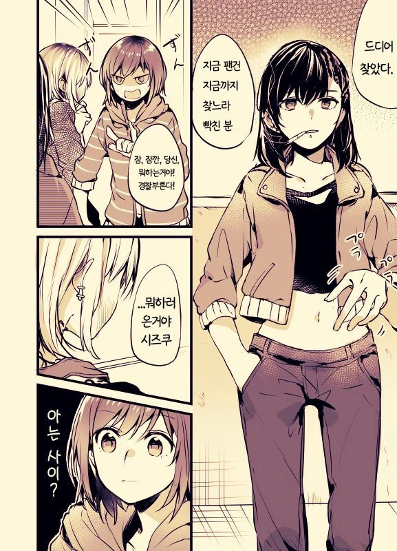 manga_148372_043.webp