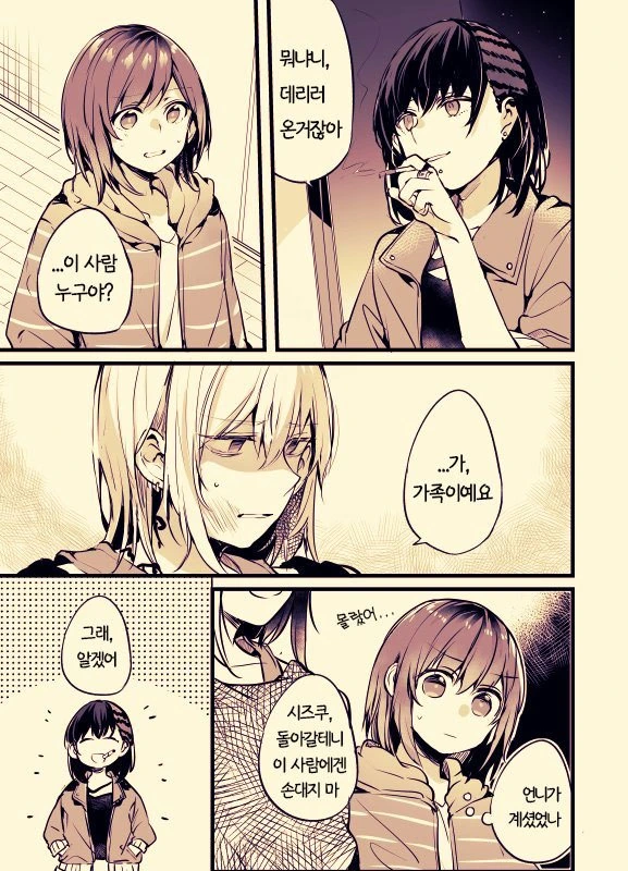 manga_148372_044.webp
