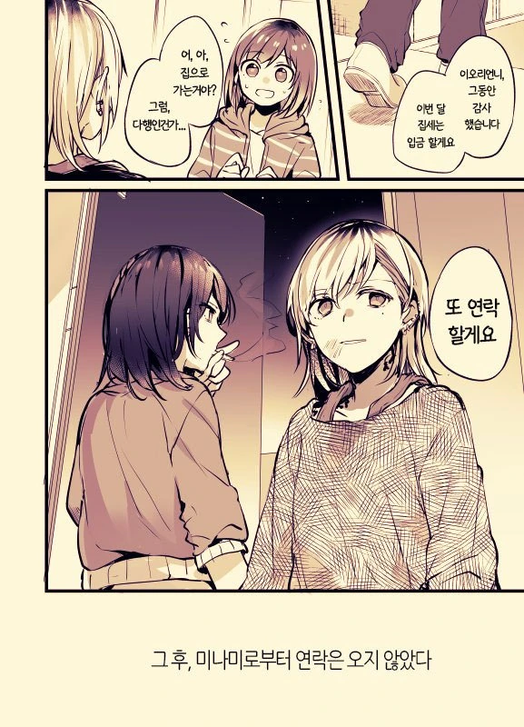 manga_148372_045.webp