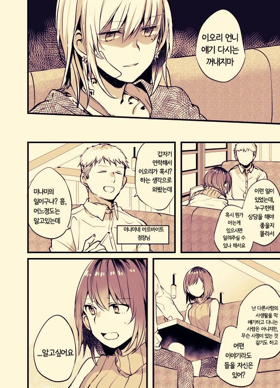 manga_148372_047.webp
