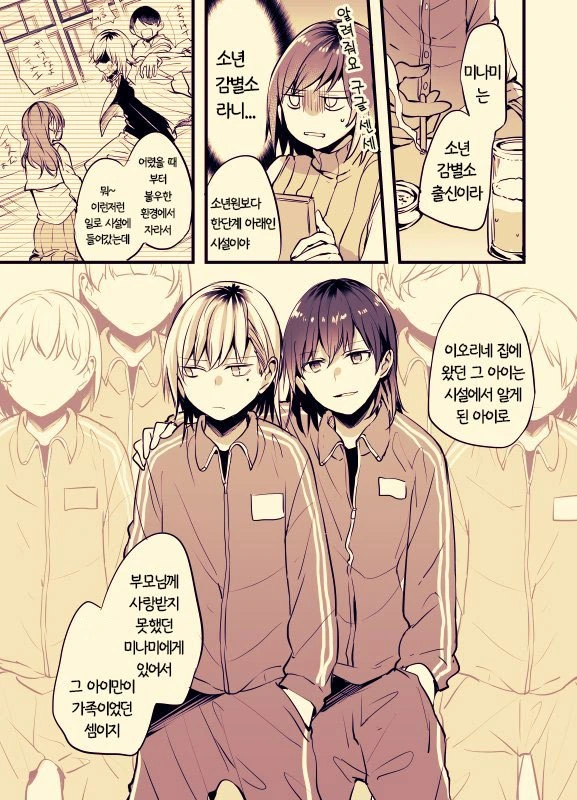 manga_148372_048.webp