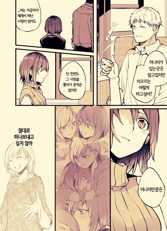 manga_148372_049.webp
