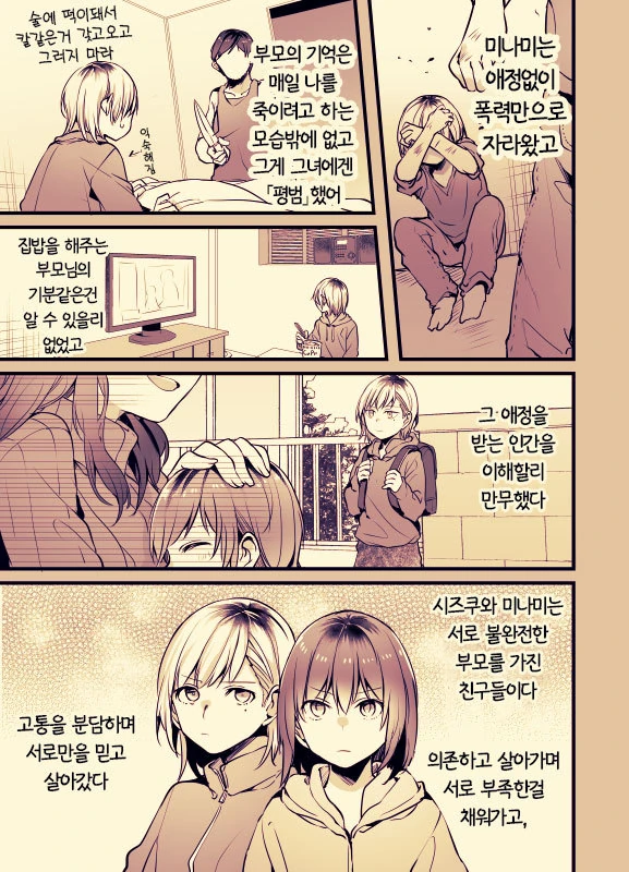 manga_148372_051.webp