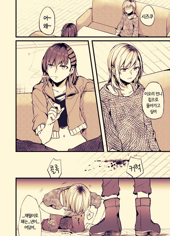 manga_148372_052.webp