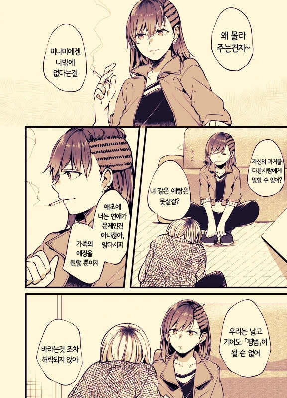 manga_148372_053.webp