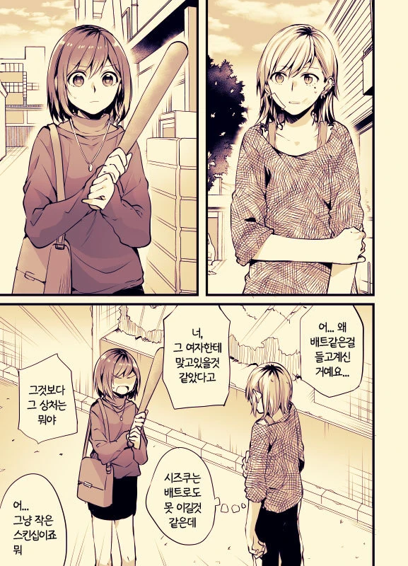 manga_148372_055.webp