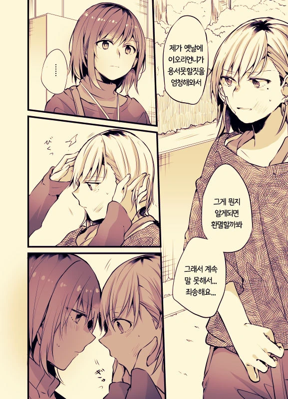 manga_148372_056.webp