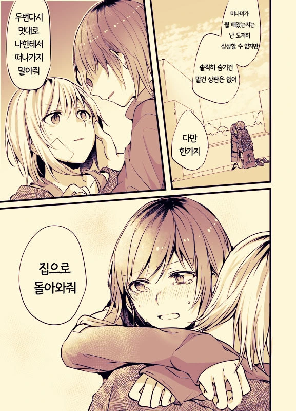 manga_148372_057.webp