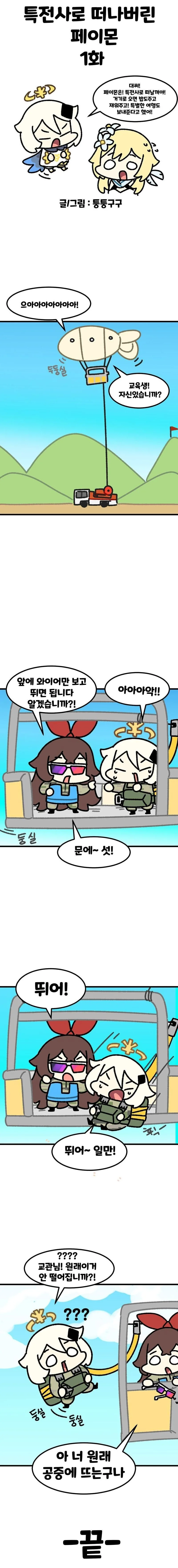 [말딸] 한잔 하세용 대표 이미지