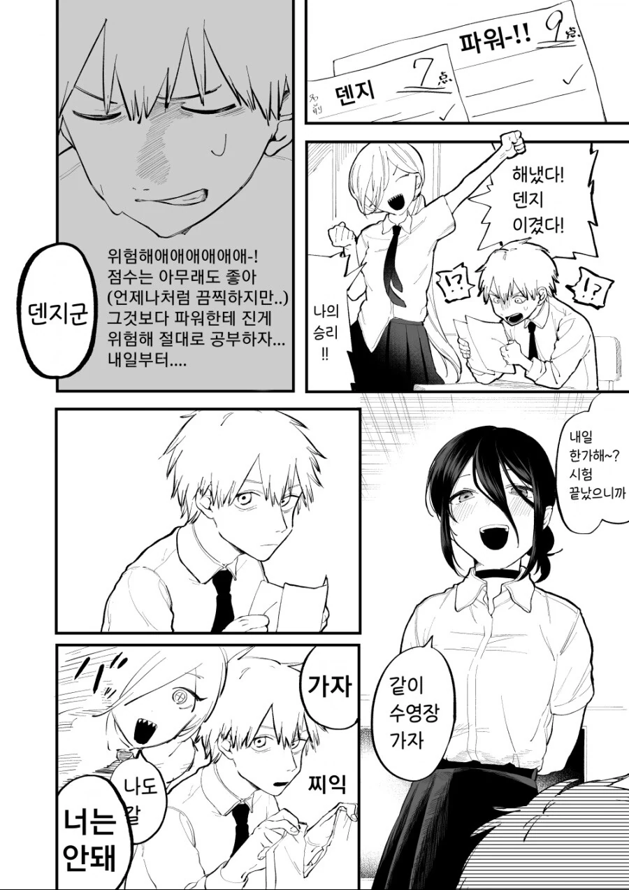 큰 돈을 만지고 있던 메스가키 manhwa 대표 이미지