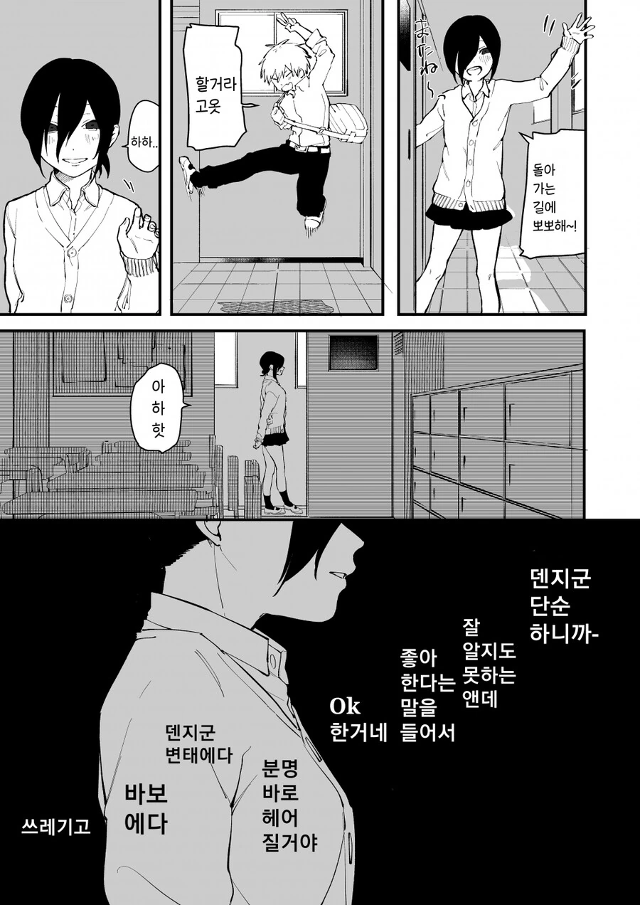 manga_1552672_004.webp