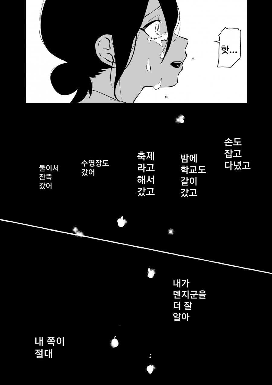 manga_1552672_005.webp