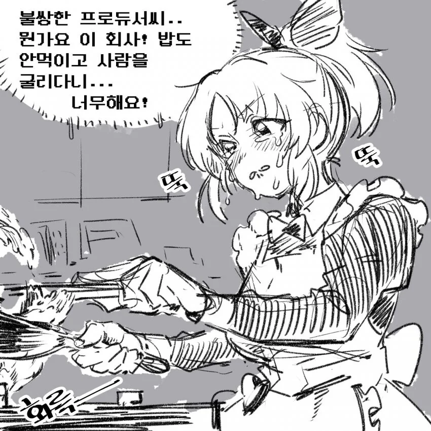 잔소리 하는 누나 있으면 단점.manhwa 대표 이미지