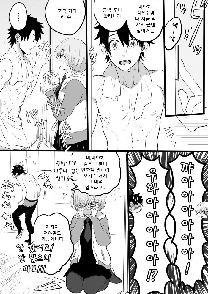 사촌누나와 데이트.manhwa 대표 이미지