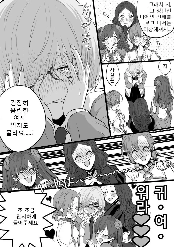 manga_1651021_004.webp