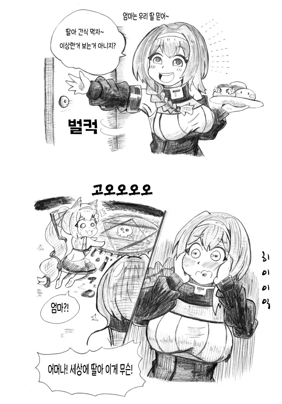 드래곤볼]도요타로가 그린 노인 오공 대표 이미지