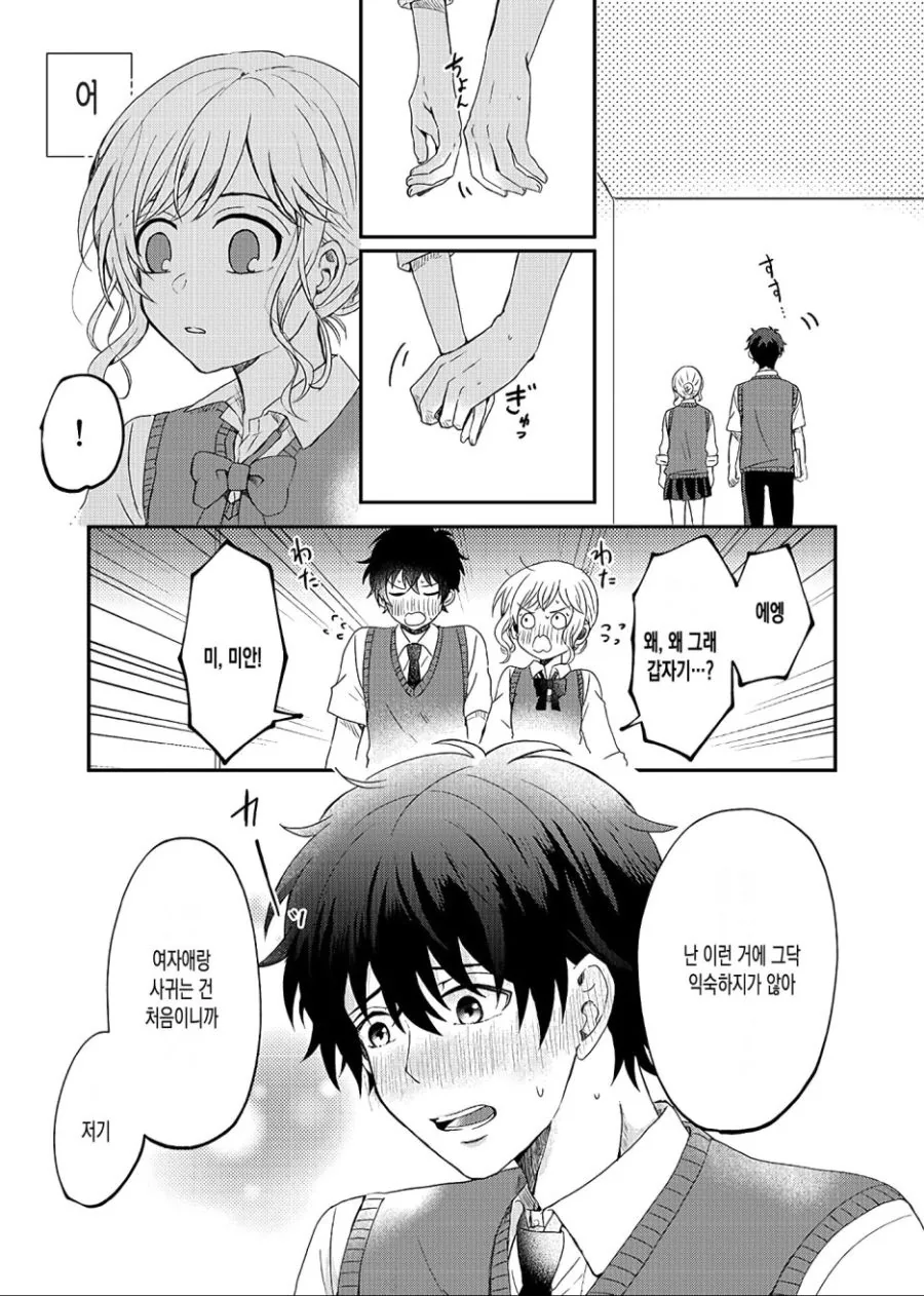 manga_1722155_003.webp