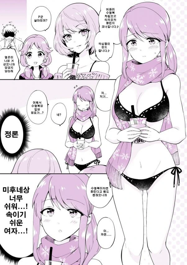 어떤 만화의 sos 구조 신호.jpg 대표 이미지